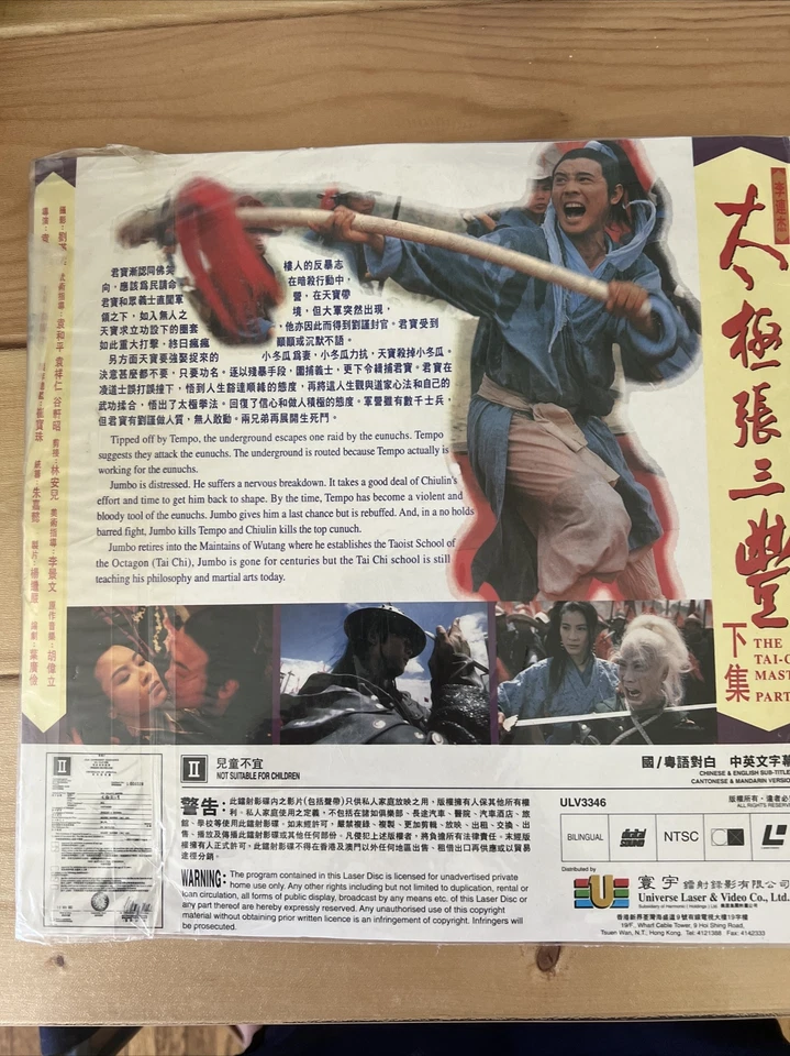 THE TAI-CHI MASTER PART 2 Laserdisc LD HONG KONG NEW IN PLASTIC ULTRA RARE Foto 2 de 4
