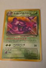 Vintage 1999 Japanese Team Rocket Dark Muk Uncommon Pokémon Card 89