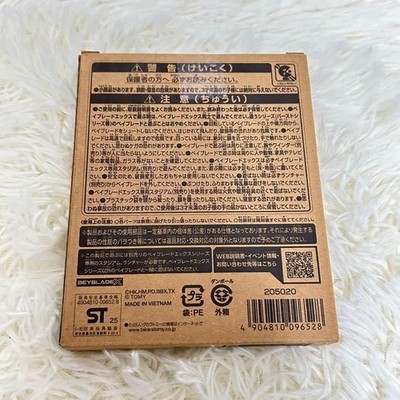 Beyblade X UX-00 Aero Pegasus 3-70A Double Metal Coat Takara Tomy