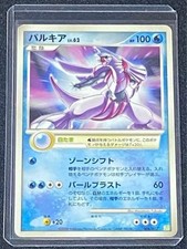 Palkia #6/PPP Prices | Pokemon Japanese Promo | Pokemon Cards