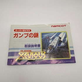 Famicom Super Xevious Gundam no Nazo Box Manual Strategy Guide Used Japan