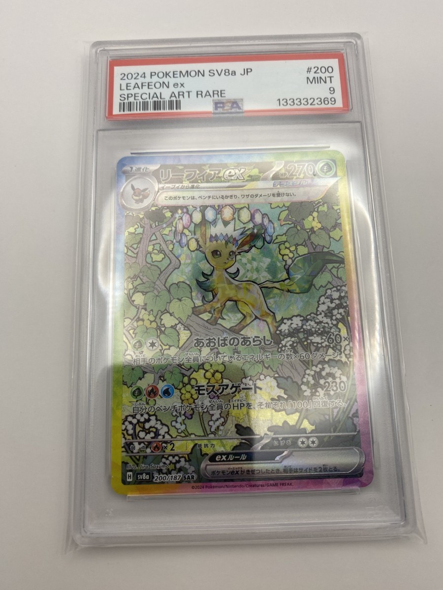 Leafeon ex 200/187 Sv8a: Terastal Fest Ex Holo (Japanese) for sale