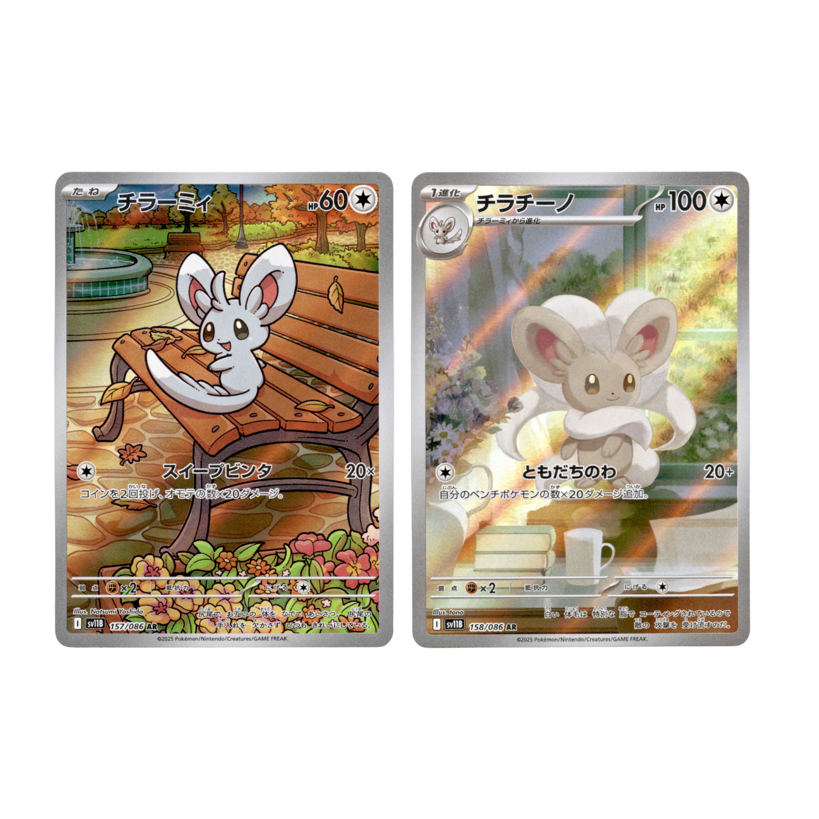 Pokemon Card Japanese Black Bolt Minccino 157/086 Cinccino158/086 AR Set NM