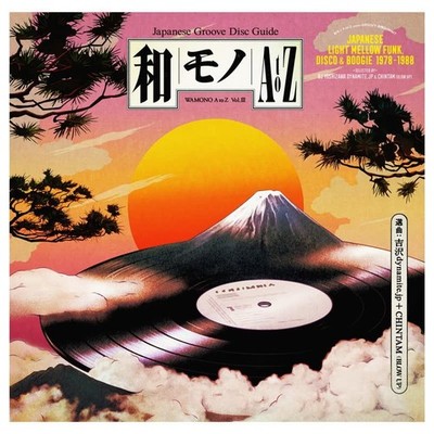Various Artists - WAMONO A to Z Vol. III Vinyl LP 180g Light Mellow Funk