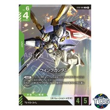 Wing Gundam LR ST02-001 Limited BOX Verβ Gundam Card Game Japanese