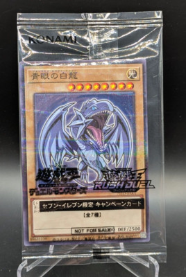 Blue-eyes white Dragon 711D-JP001 Sealed Seven-Eleven Japanese Promo Yugioh
