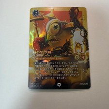 Disney's Lorcana: Vines Attack By Mike Wazowski