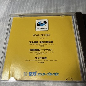 SEGA SATURN FLASH Ochikazuki Edition SEGA Saturn Software