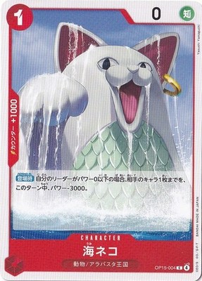 Sea Cat OP15-004 C Adventure on KAMI s Island One Piece CCG Japanese