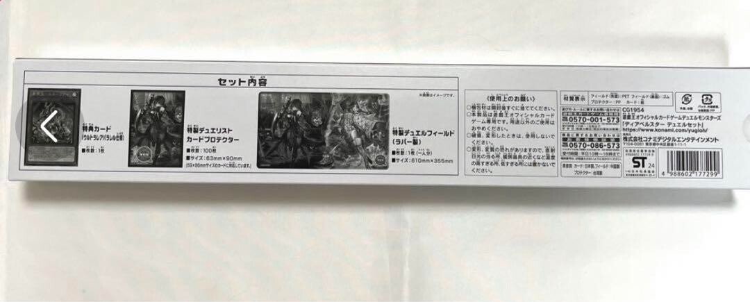 Yugioh Diabellstar Duel Set YCSJ Tokyo 2024 YCS Japanese NEW Yugioh Diabellstar Duel Set YCSJ Tokyo 2024 YCS Japanese NEW