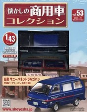 Nostalgic Commercial Vehicle Collection Magazine Vol.53 Japanese Language