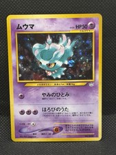 Pokemon TCG Japanese Misdreavus No. 200 Neo Revelation Holo Rare VTG WOTC [NM]