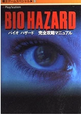 Resident Evil Biohazard: Capcom's Kanzen Kouryaku Manual Guide Book  Japanese