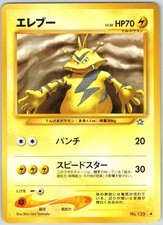 Electabuzz NO. 125 Uncommon Neo Genesis Pokemon Japanese NM