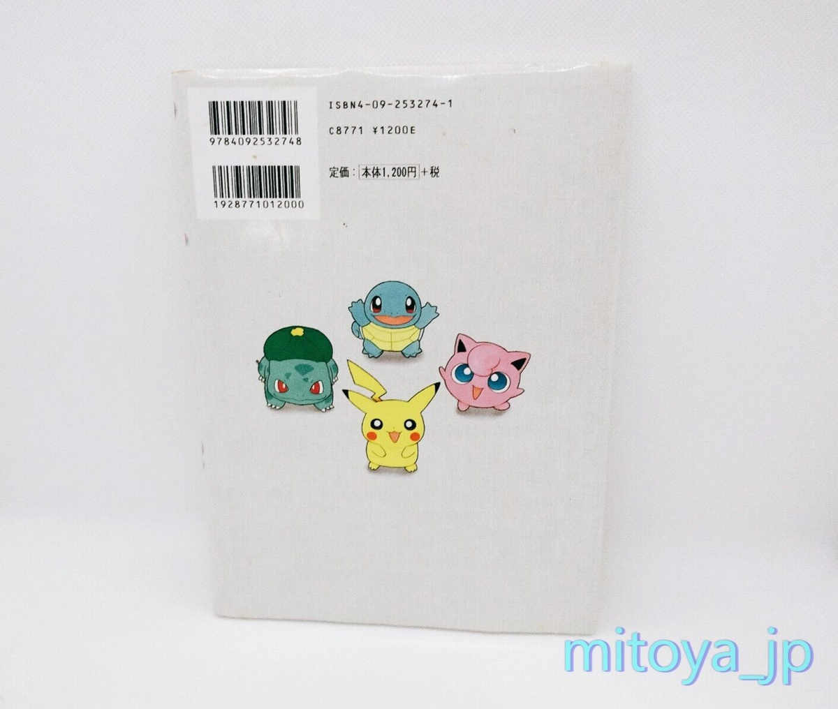 1999 Pokemon Picture Diary Let's Go With Pikachu Keiko Fukuyama