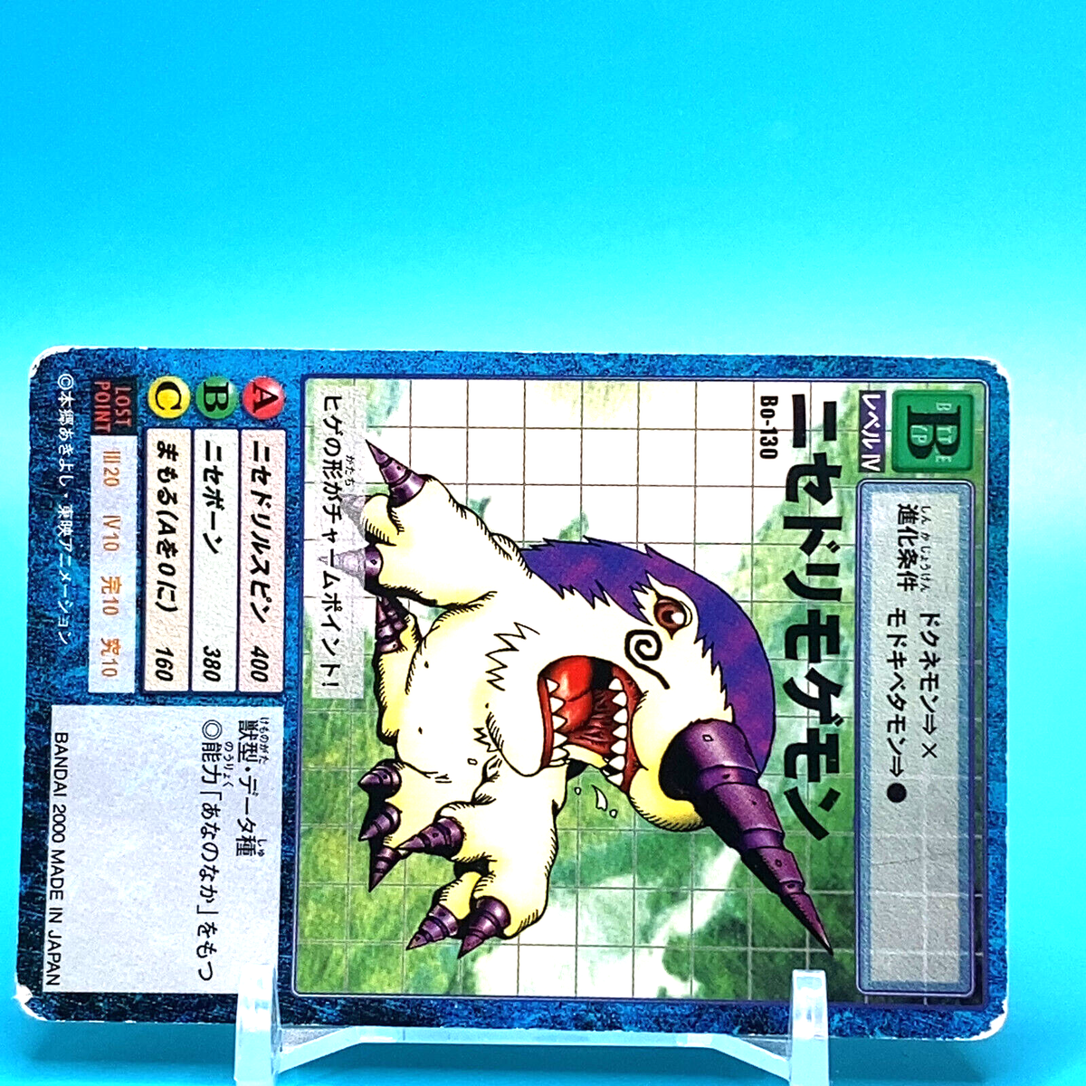 NiseDrimogemon No.Bo-130 Digimon Adventure Card B Bandai Made In