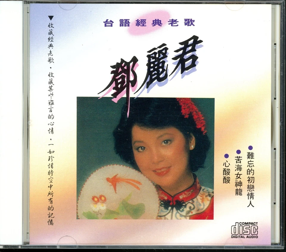 TERESA TENG 鄧麗君 3 CD BOX SET COMPILATION HK CHINESE CD Foto 4 de 4