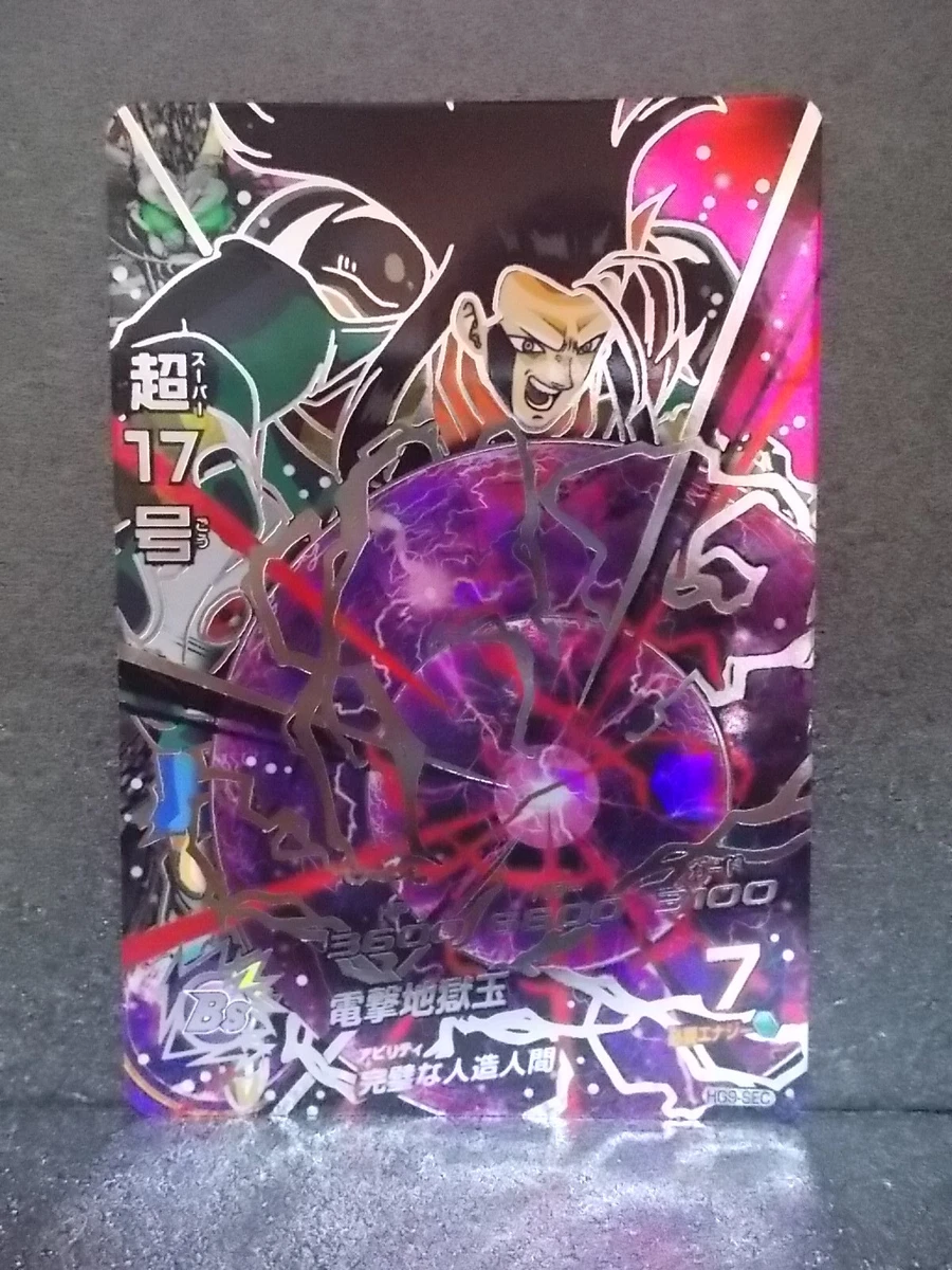 Dragon Ball Heroes HG9 SEC UR CP SR | eBay スーパードラゴンボール 