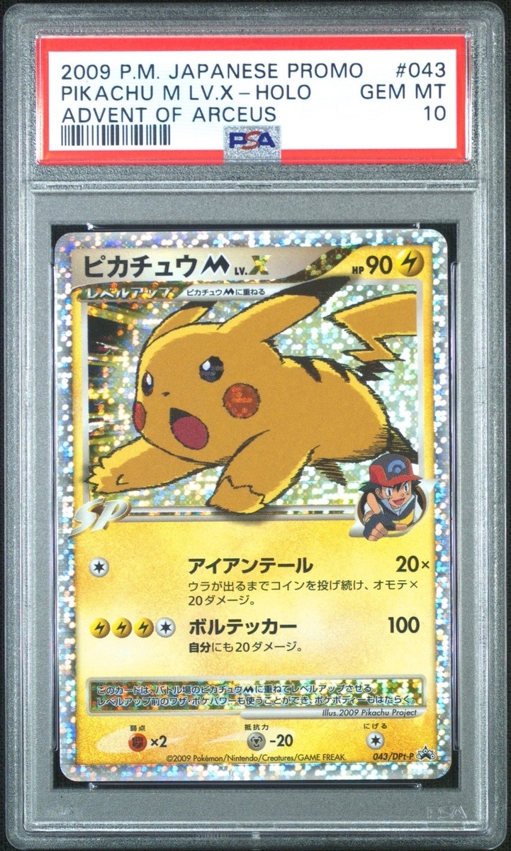 PSA 10 Pikachu M LV.X PROMO DPt-P 043 Advent Of Arceus Pokemon