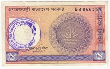 1982-93 Bangladesh 1 Taka Banknote – Stamped Note