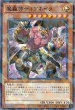 Fabled Dianaira TW02-JP017 Normal Parallel Terminal World 2 Yugioh Japanese