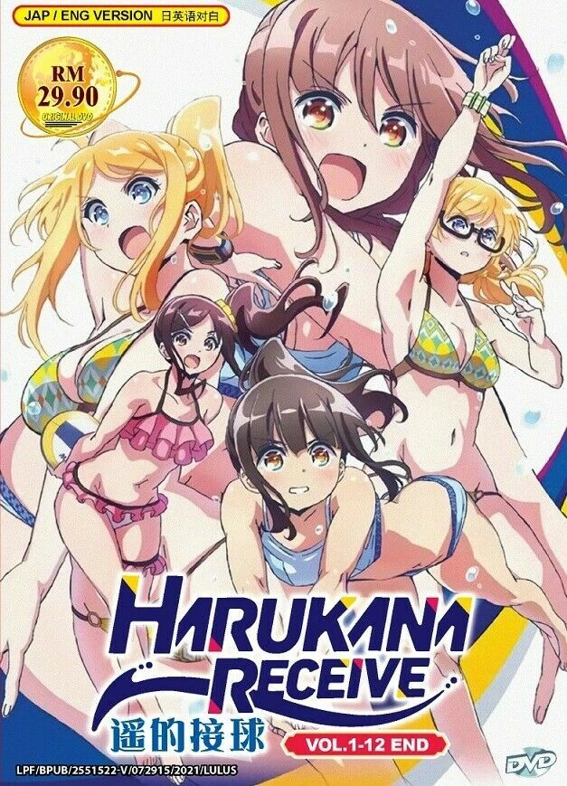 Harukana Receive: The Complete Series Subtitled, 2 Pack on