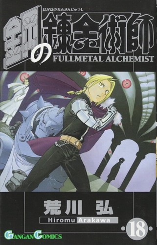Fullmetal Alchemist Arakawa Hiromu Gangan Comics Manga Book in Japanese Vol.1-27 - Picture 19 of 28