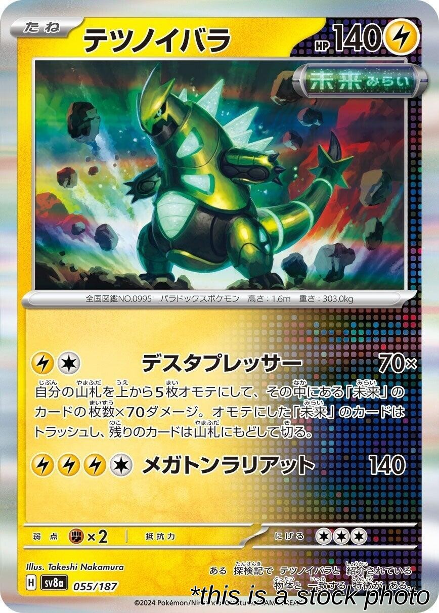 Iron Thorns Holofoil 055/187 NM Takeshi Nakamura Pokemon Japan JP