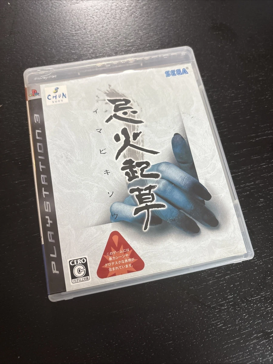 Sony PlayStation 3 NTSC-J (Japan) SEGA Video Games for sale | eBay