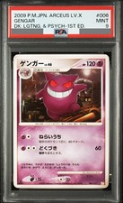 Gengar 006/017 Arceus Lv.X Deck: Lightning & Psychic for sale | eBay