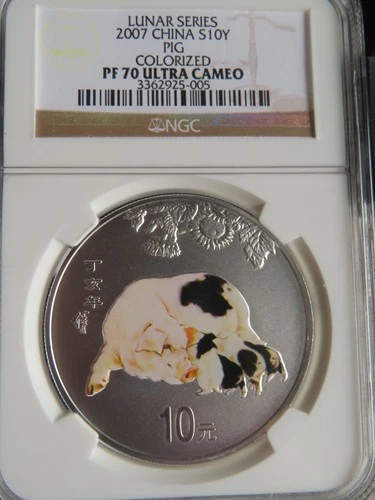 2007 China Year of Pig S10Y NGC PF70 silver 1oz yuan proof lunar zodiac color