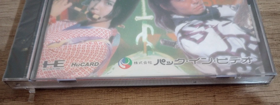 Zipang (NEC PC Engine) Hucard, brand-new, factory sealed, unopened, US seller - Image 3 of 4