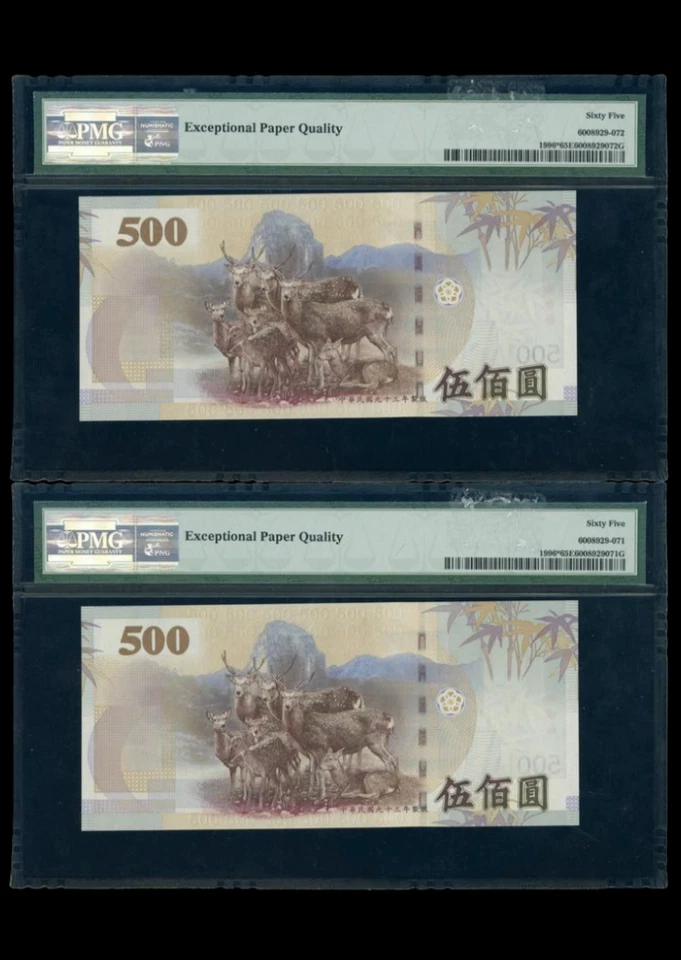 2004 China, Bank Of Taiwan 500 Yuan P-1996* "Replacement/Star" x 2 Consecutive - Image 2 of 2