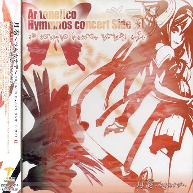 東方曉月奏 / いろはもち：未使用品CD 東方曉月奏 / いろはもち：未使用品CD