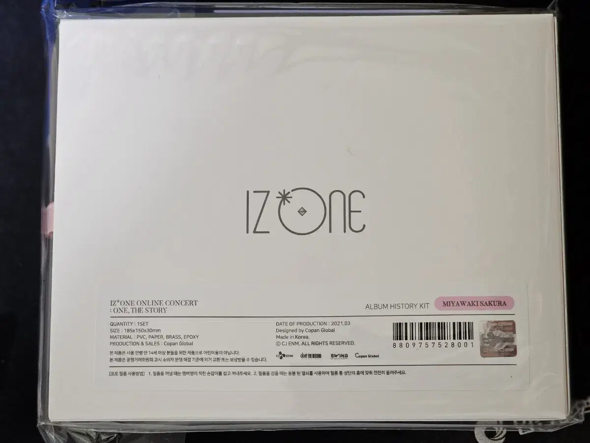 オンライン IZ*ONE ONE THE STORY 咲良 ヒストリーキット LE SSERAFIM