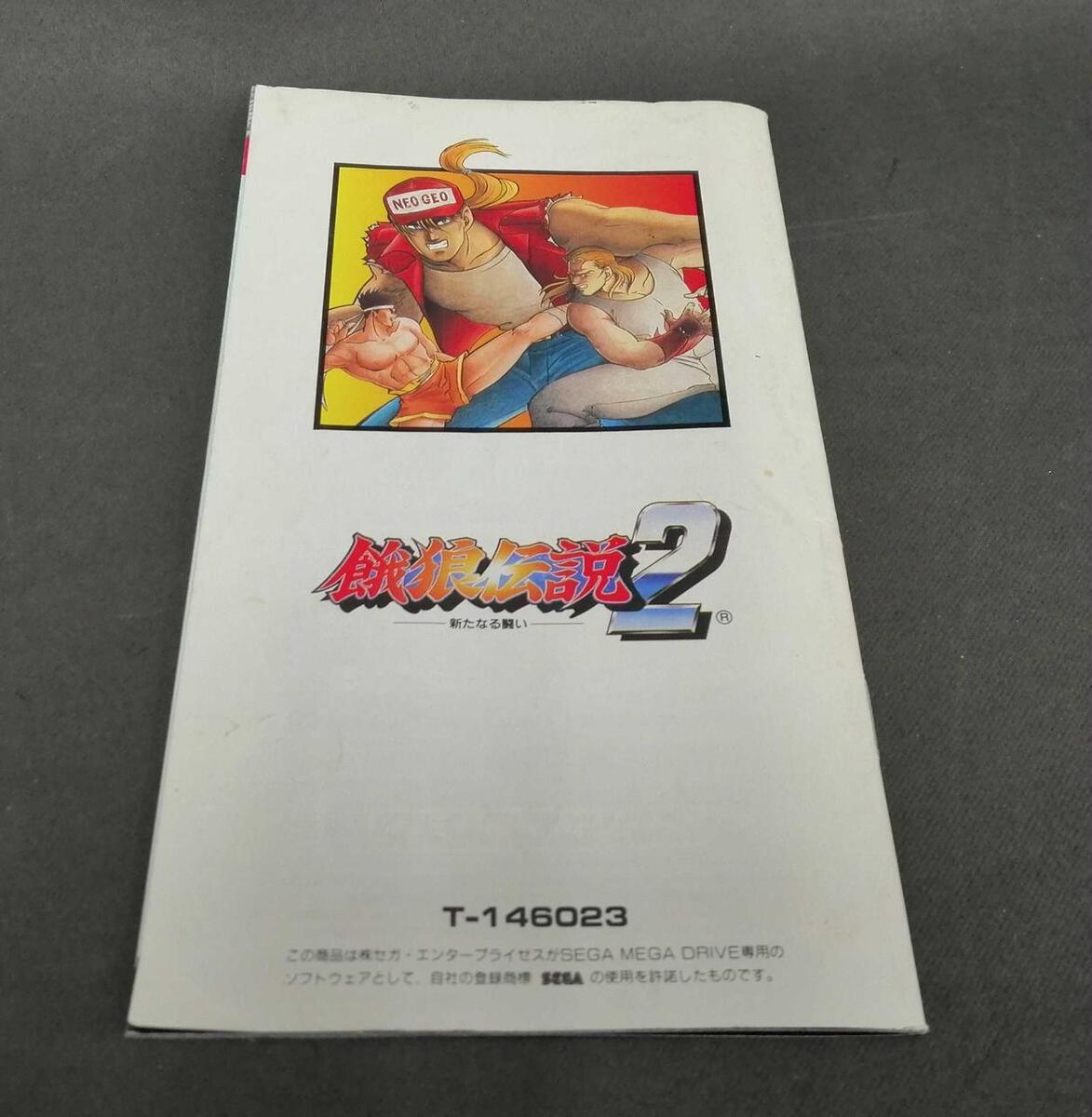 Fatal Fury 2 Mega Drive Japan Ver.