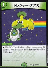 Duel Masters DMEX08 278/??? Treasure Nasca (R Rare) Mysterious Black Box Pack (D