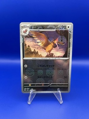 Fearow Reverse Poke Ball Holo 22/165 SV2a Pokemon 151 Japanese Pokemon Card