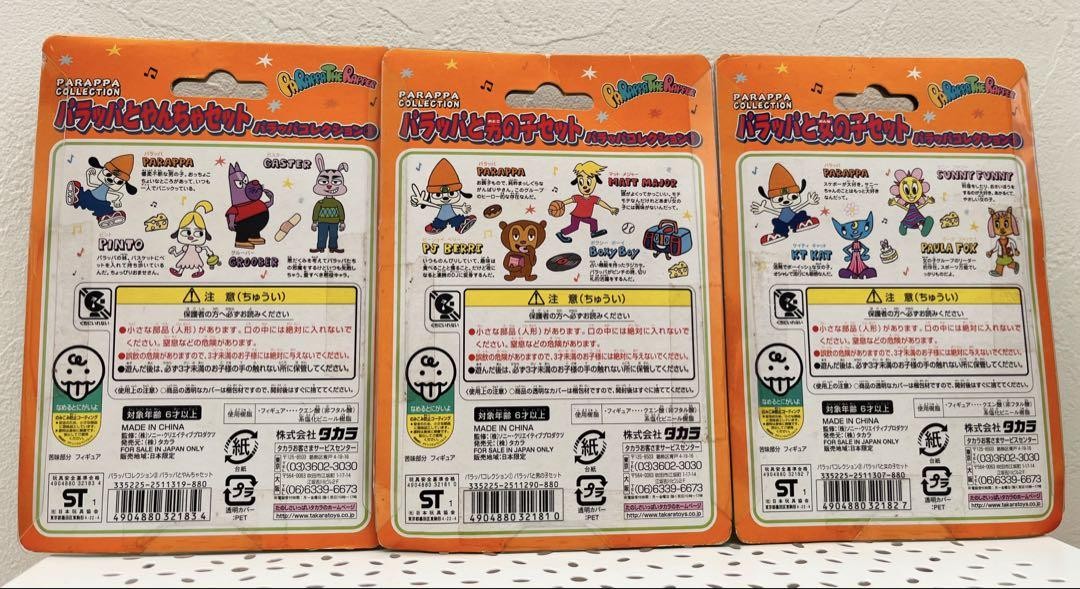 PaRappa the Rapper Collection Set 1 2 3 Figure Pack Unused Japan