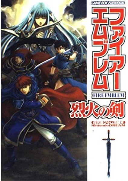 NEU Fire Emblem The Blinding Blade Nintendo Strategy Guide-image