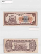 *China Banknote, Central Bank of China 10000 Yuan 1948 [A5802]7u5