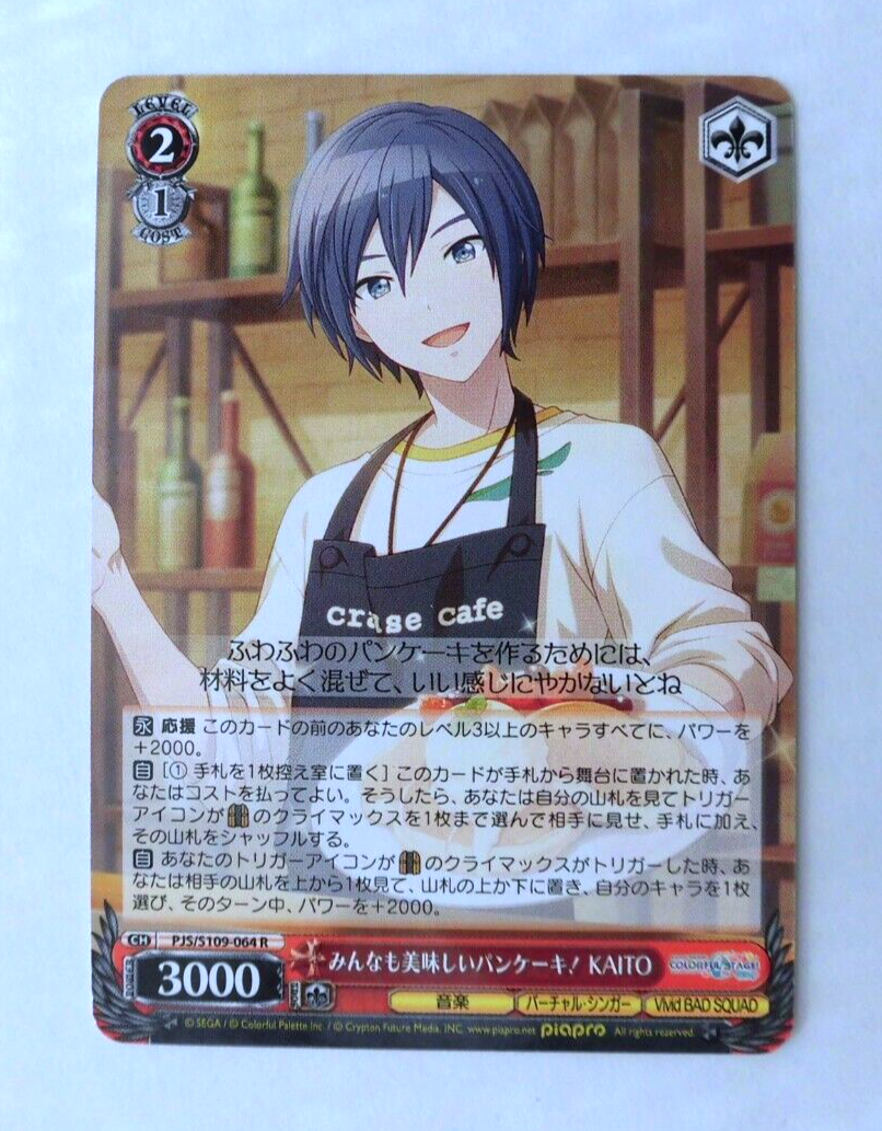 Project sekai colorful stage S109-064 R Kaito | eBay