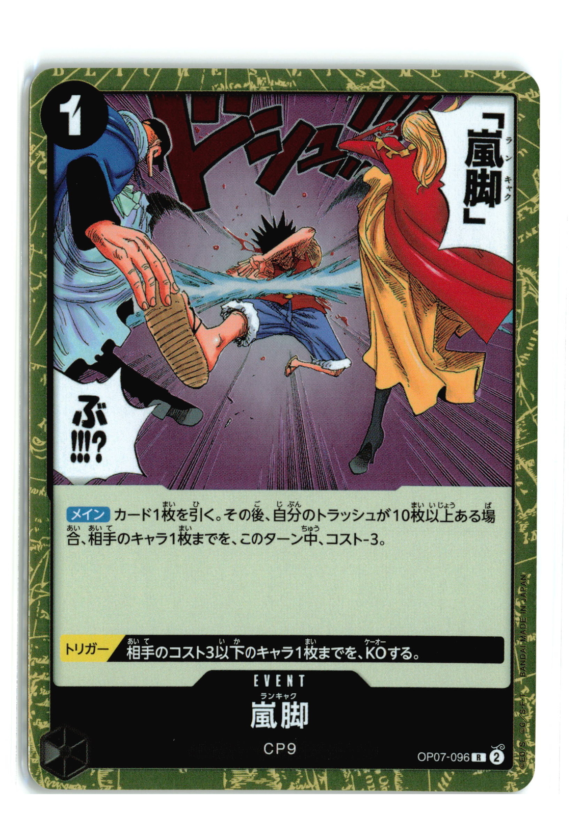 Tempest Kick OP07-096 R 500 Years in the Future ONE PIECE Card Game Japanese NM