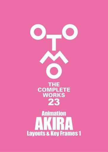 OTOMO THE COMPLETE WORKS 23 Book Animation AKIRA Layouts