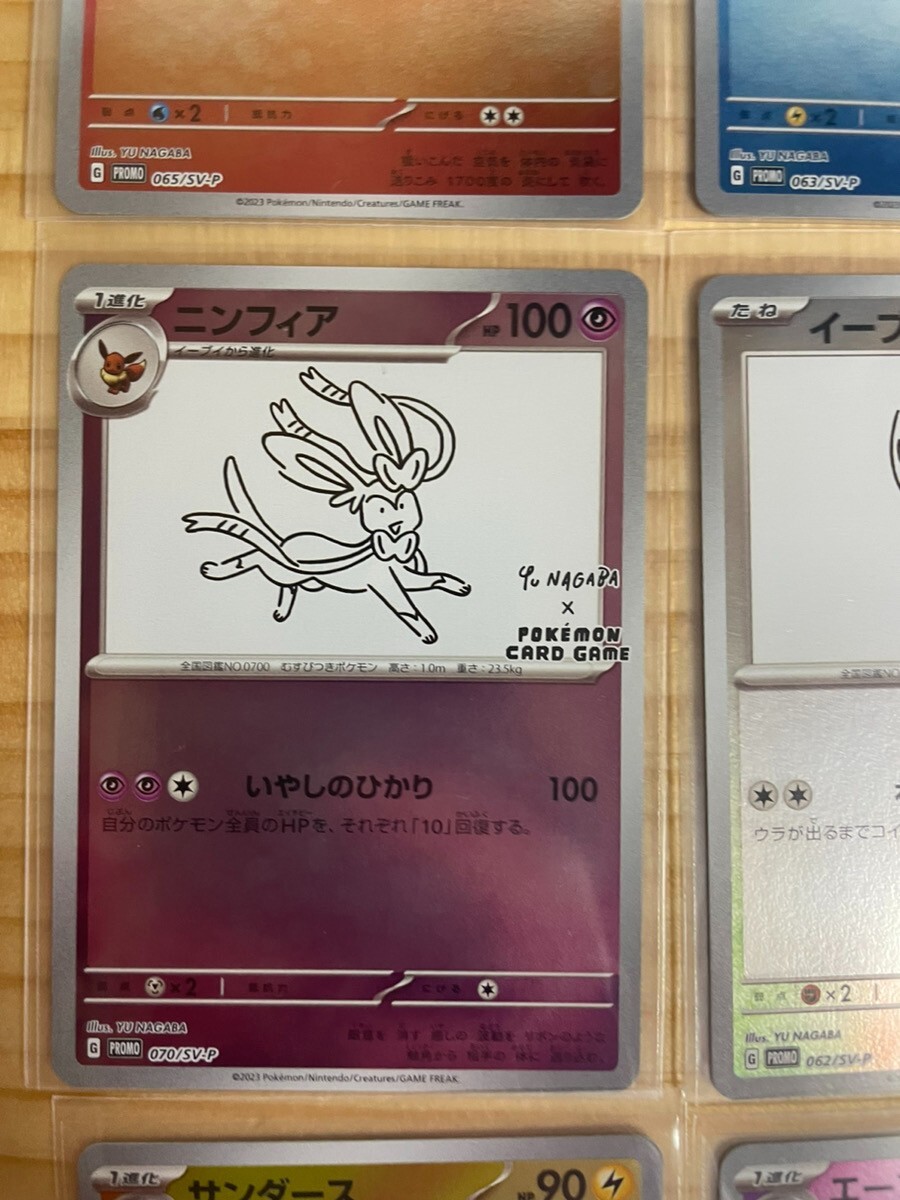 Yu NAGABA x Pokemon Card Game eevee Promo 9 Complete Set Espeon