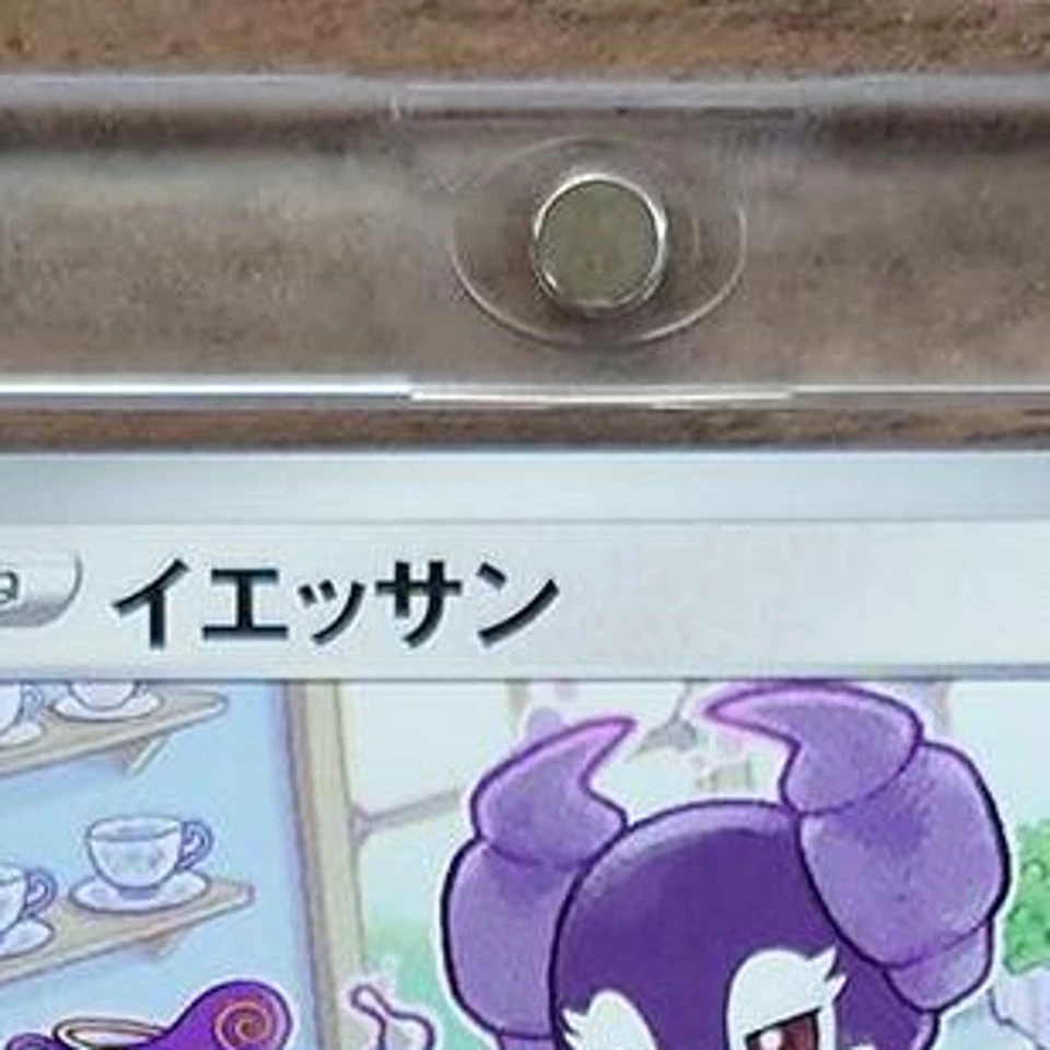 Pokemon Indeedee C 060/070 S5R Rapid Strike Master Japanese Card - Image 4 of 4