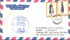 GOLDPATH: Greece cover 1974 to Iraq airmail first flight CV927_P23