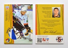 2012-13 KHL All Star East West Jersey #EWJ-016 Vadim Shipachyov #/300