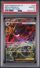 2025 POKEMON JAPANESE MEGA DREAM EX SPECIAL ART RARE #240 MEGA GENGAR EX PSA 10