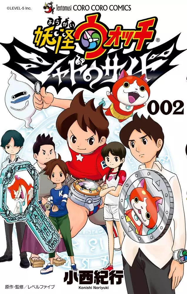 Yokai Watch Shadow Side 2 comic Manga Anime Jibanyan Japanese Book